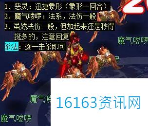 梦幻西游剑陵魔影副本打法攻略