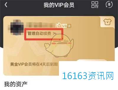 爱奇艺自动续费咋么换支付方法