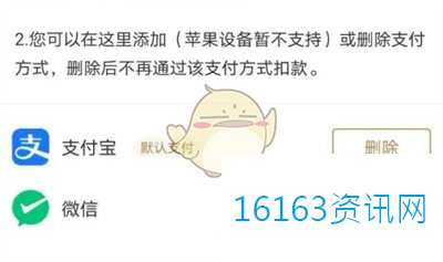 爱奇艺自动续费咋么换支付方法
