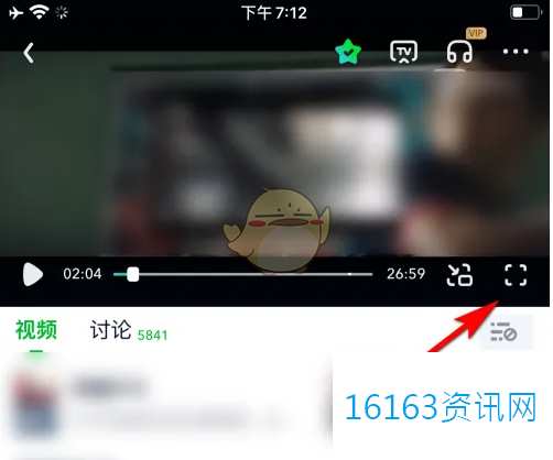 爱奇艺咋么解锁vr模式