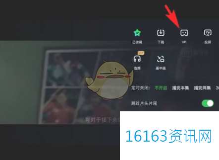 爱奇艺咋么解锁vr模式