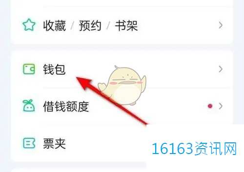 爱奇艺钱包锁咋么关