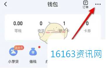 爱奇艺钱包锁咋么关
