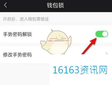 爱奇艺钱包锁咋么关
