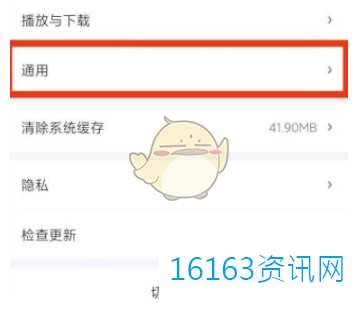 爱奇艺泡泡签到提醒咋么关