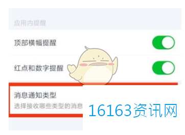 爱奇艺泡泡签到提醒咋么关