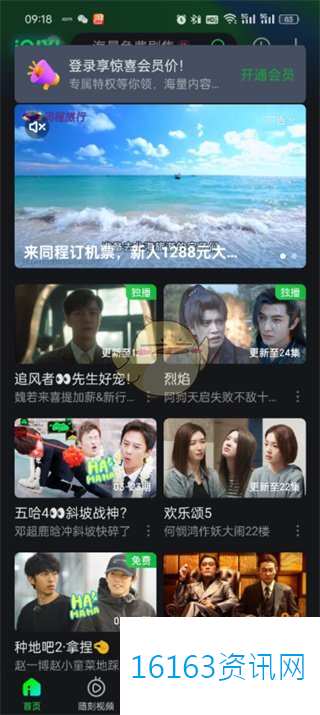 爱奇艺咋么删除在线设施