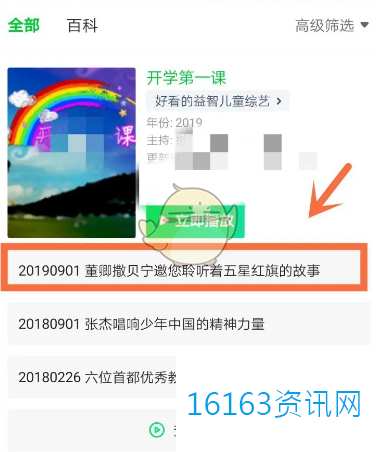 爱奇艺咋么调弹幕大小