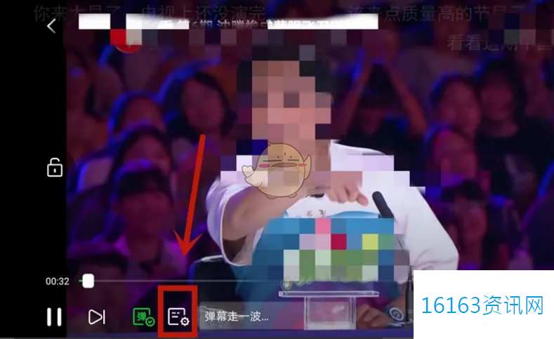 爱奇艺咋么调弹幕大小