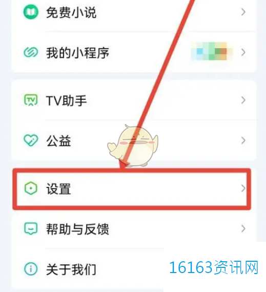 爱奇艺安全中心在哪里里
