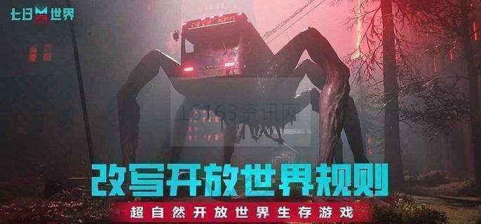 七日世界咋么抗寒