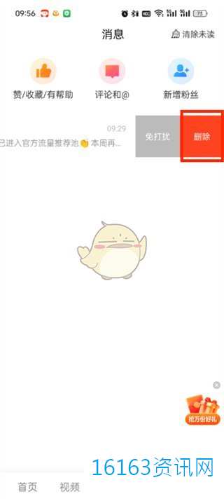 大众点评咋么删除音讯