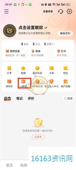 大众点评咋么看v几