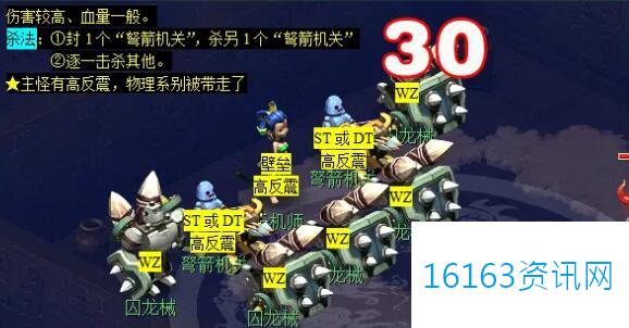 梦幻西游剑陵魔影副本打法攻略