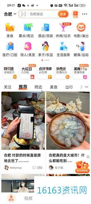 大众点评咋么提现