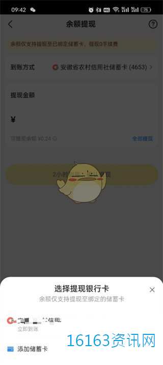 大众点评咋么提现