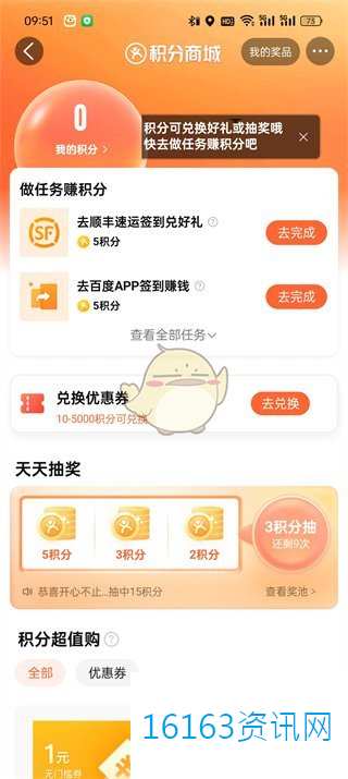 大众点评积分有什么用