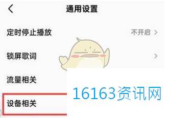 全民k歌耳返在哪里里关闭