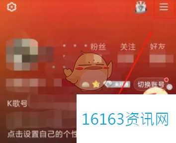 全民k歌咋么认证个人主播