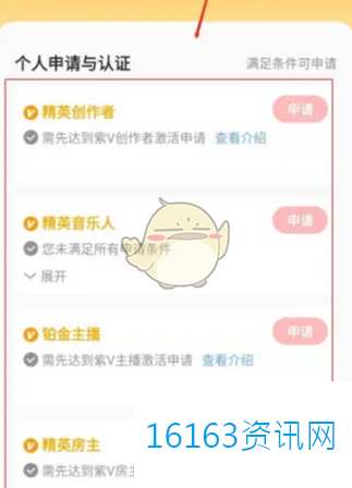 全民k歌咋么认证个人主播