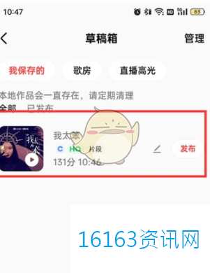 全民k歌咋么编辑草稿箱作品