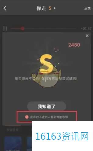 全民k歌咋么隐藏作品分数