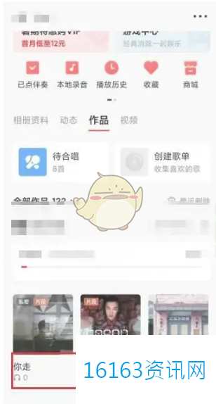 全民k歌咋么隐藏作品分数