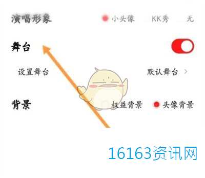 全民k歌舞台特效咋么设置
