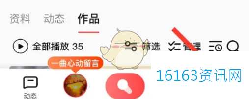 全民k歌咋么设置小组件