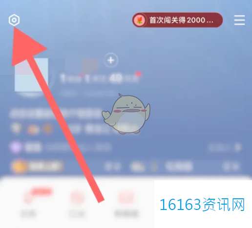 全民k歌评论通知咋么关闭
