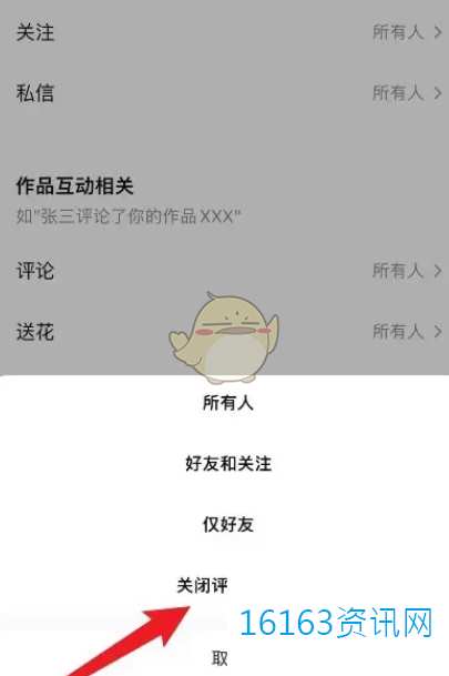 全民k歌评论通知咋么关闭