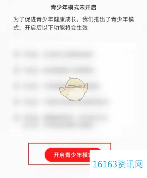 全民k歌咋么设置青少年模式