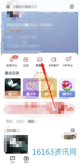 全民k歌草稿作品存在哪里