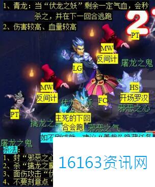 梦幻西游剑陵魔影副本打法攻略