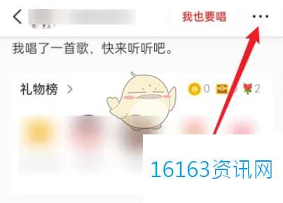 全民k歌咋么下载作品
