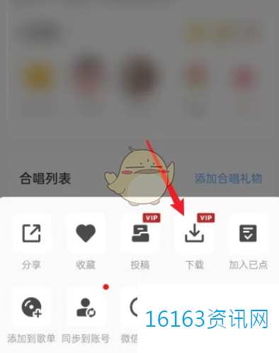 全民k歌咋么下载作品