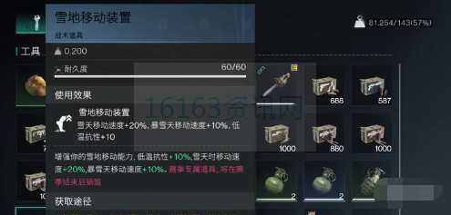 七日世界咋么抗寒