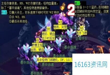 梦幻西游剑陵魔影副本打法攻略