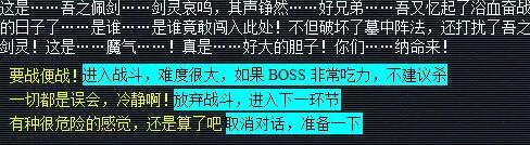 梦幻西游剑陵魔影副本打法攻略