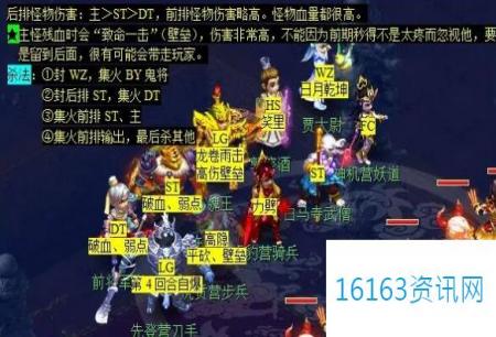 梦幻西游剑陵魔影副本打法攻略