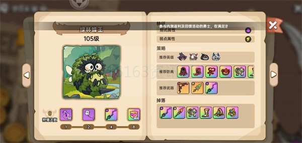 英勇之地隐藏老怪绿林蜂王地点共享