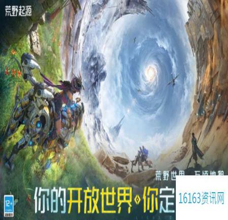 荒野起源核心等级提升方法