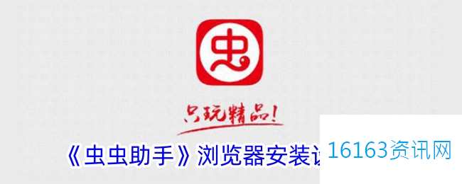 虫虫助手咋么设置阅读器下载