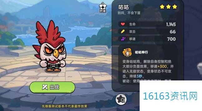 英勇之地咕咕技能装备推荐及优缺点一览