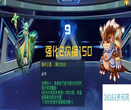 赛尔号巅峰之战星礼打法攻略