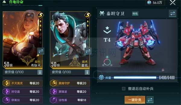 群星纪元无敌反伤队阵营匹配共享