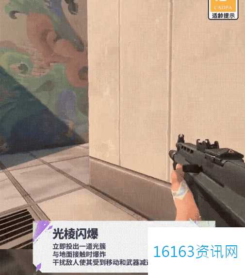 无畏契约幻棱技能介绍
