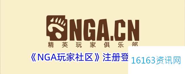 nga咋么登录