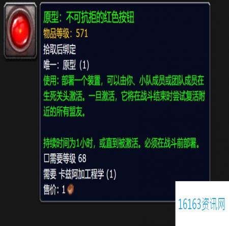 魔兽世界骷髅镰刀把手咋么得到