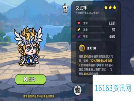 英勇之地女武神技能装备推荐及优缺点一览
